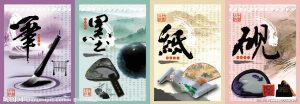 Chinese calligraphy tools